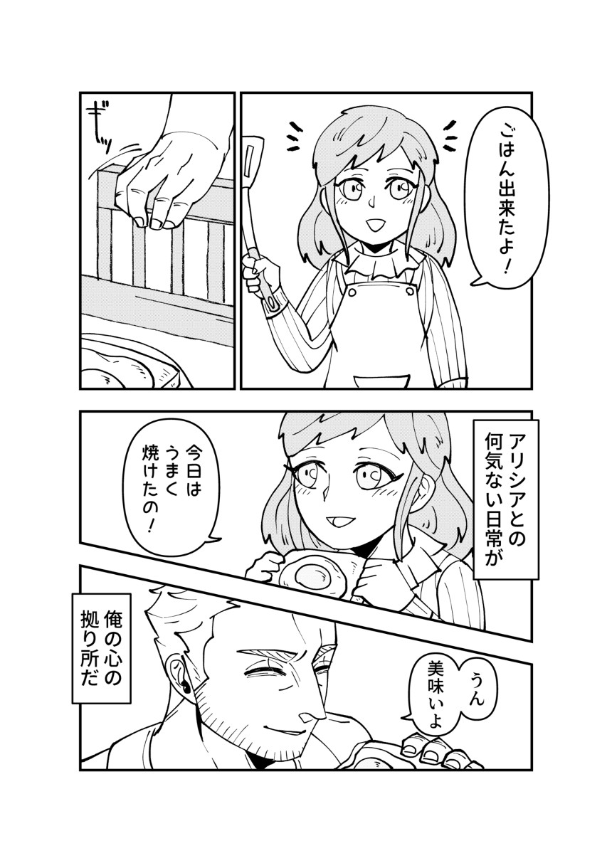 55P読切（4ページ目）