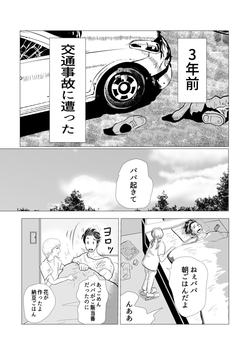 1話（1ページ目）