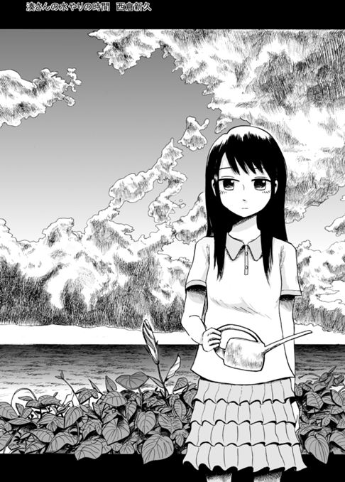 湊さんの水やりの時間
