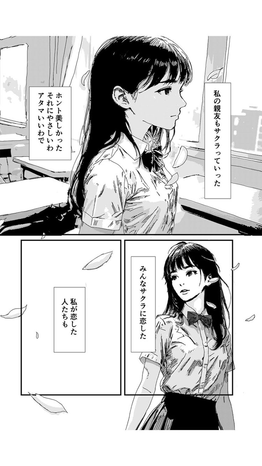 読切（3ページ目）