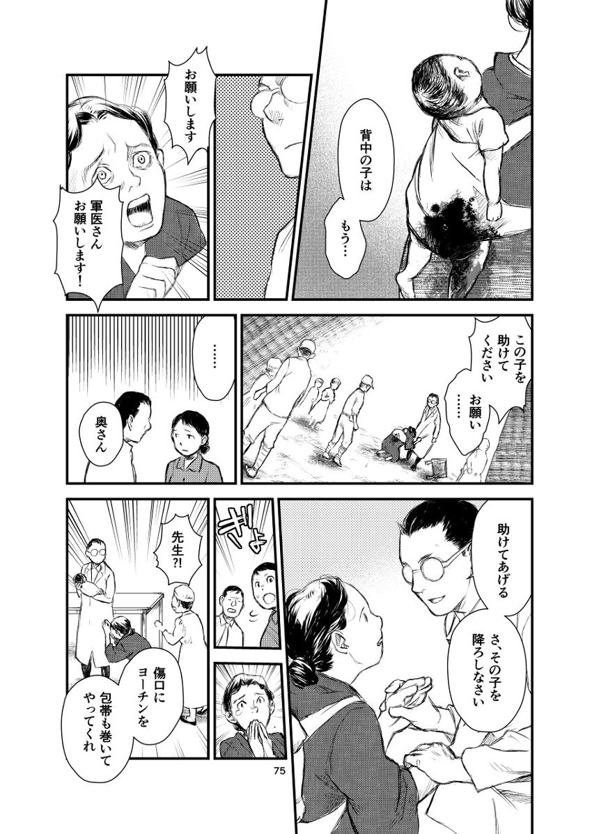 ５話（4ページ目）