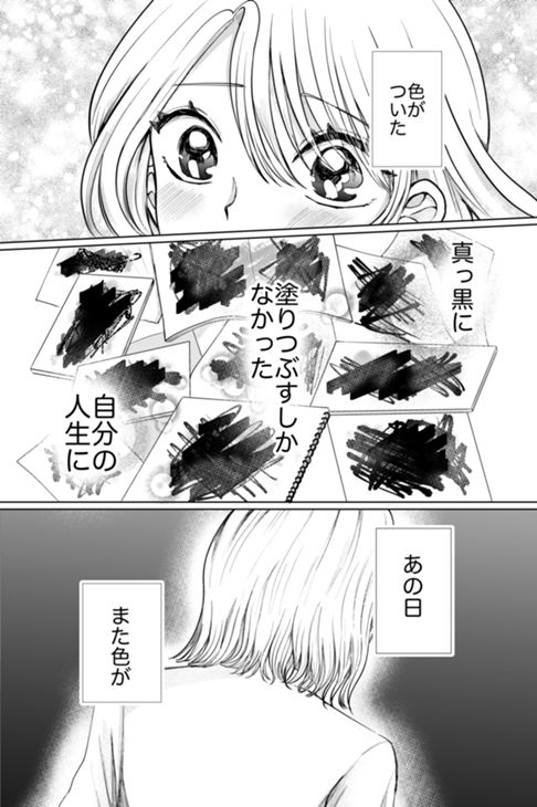 青春ブライト！