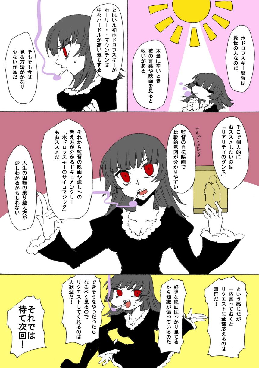 ６話（4ページ目）