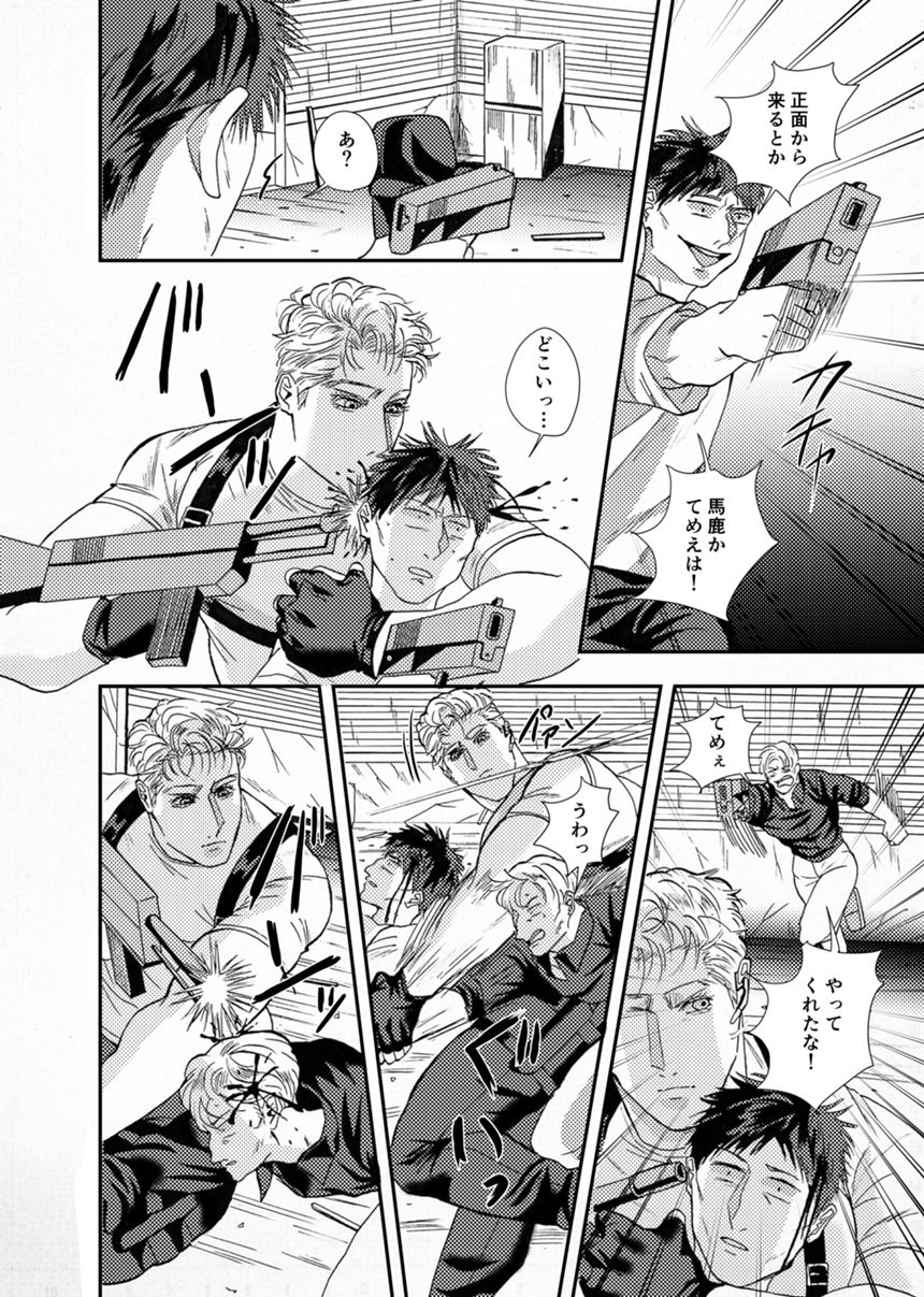 二話（2ページ目）