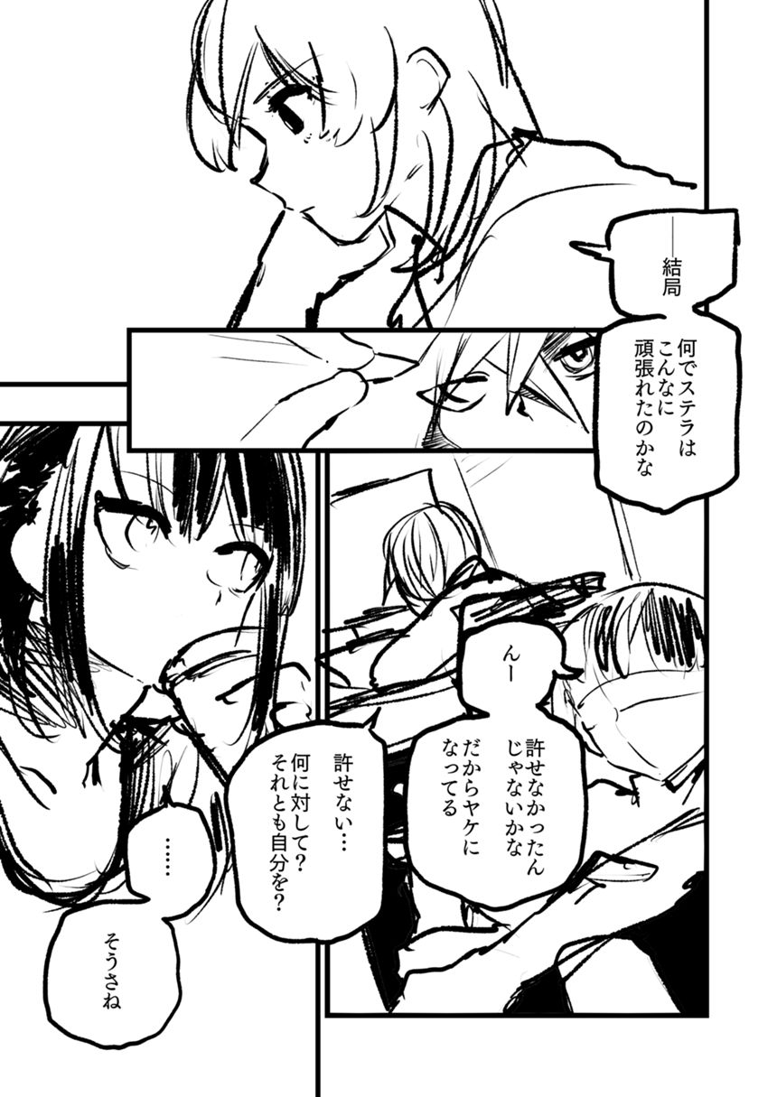 1話（2ページ目）