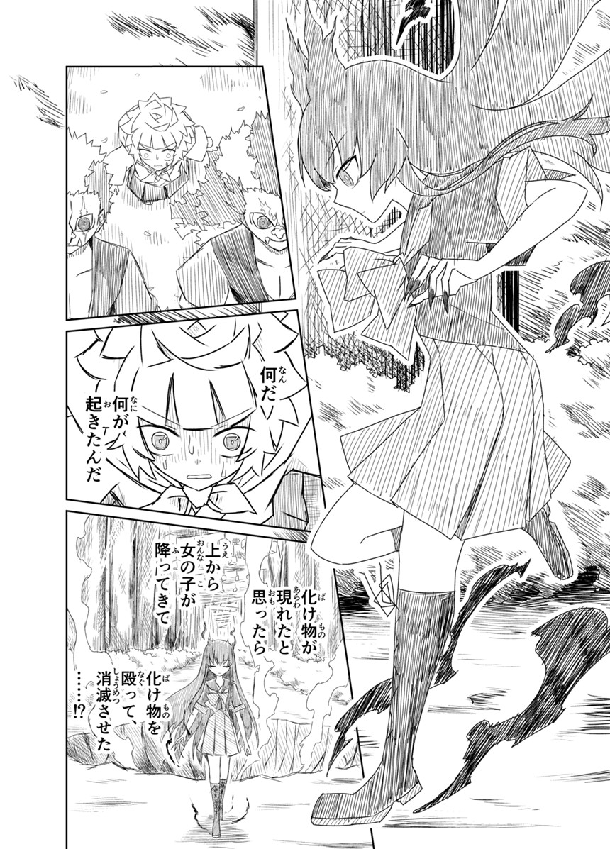 六　うつつの（2ページ目）