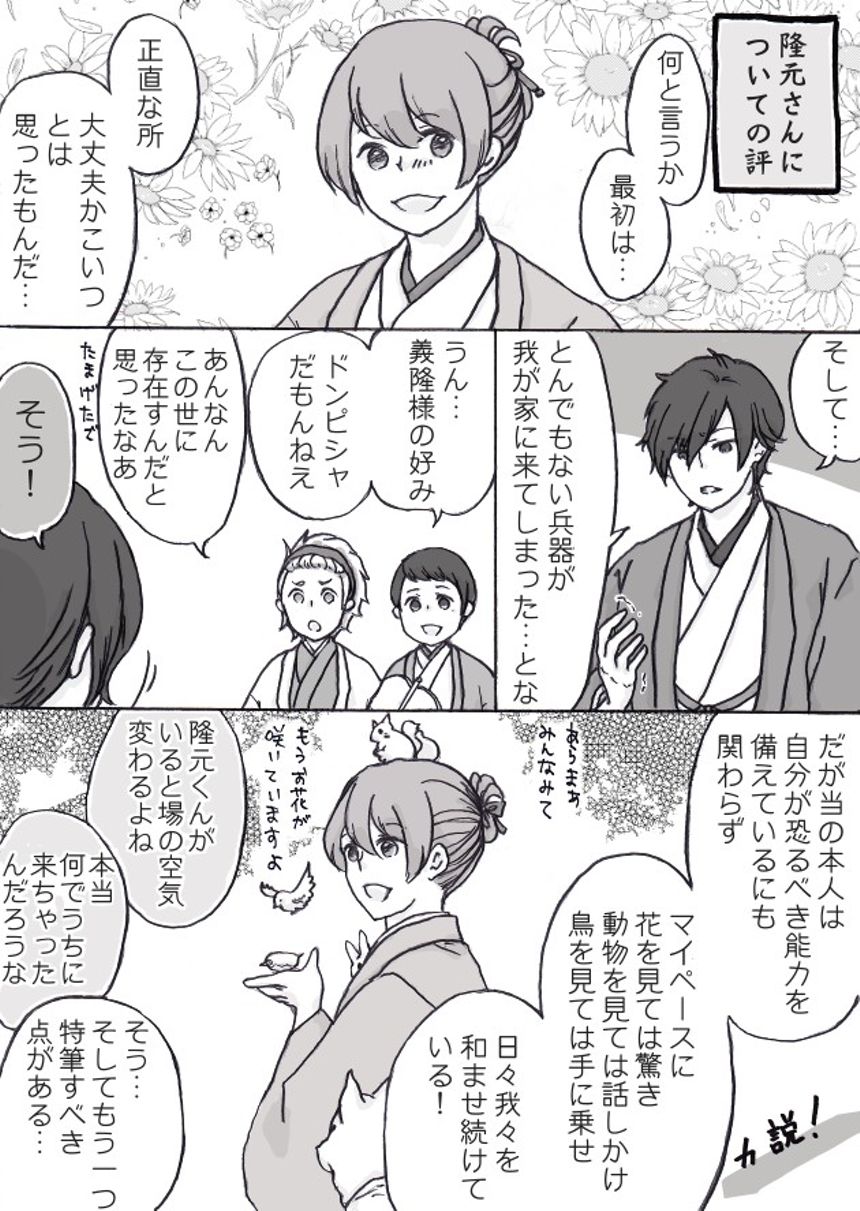 よめをよめるのまき（2ページ目）