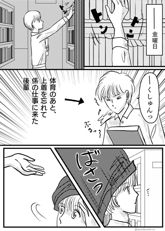 図書室で君と 皿田那黒 マンガノ