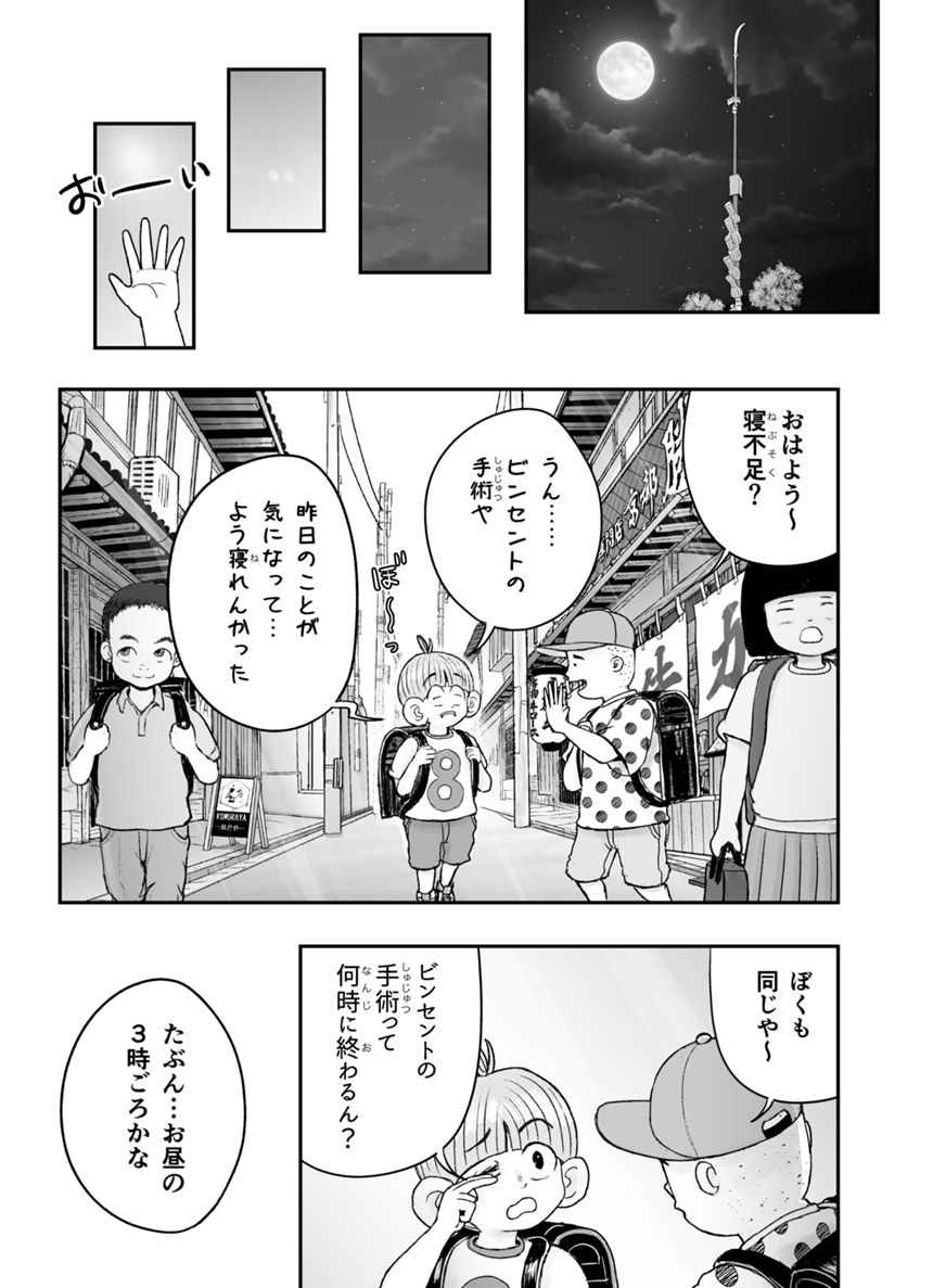 その④「スサノオくん　令和の長刀鉾」（3ページ目）