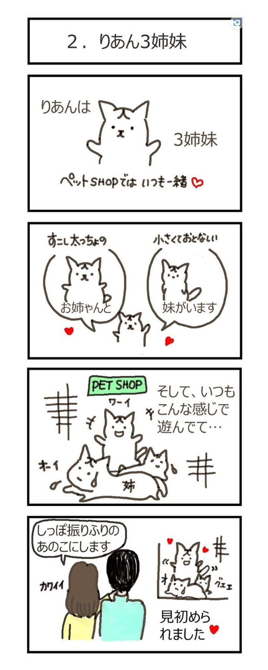 1話から（2ページ目）