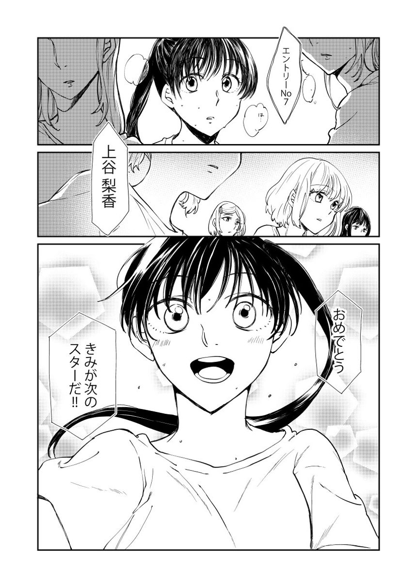 1話（1ページ目）