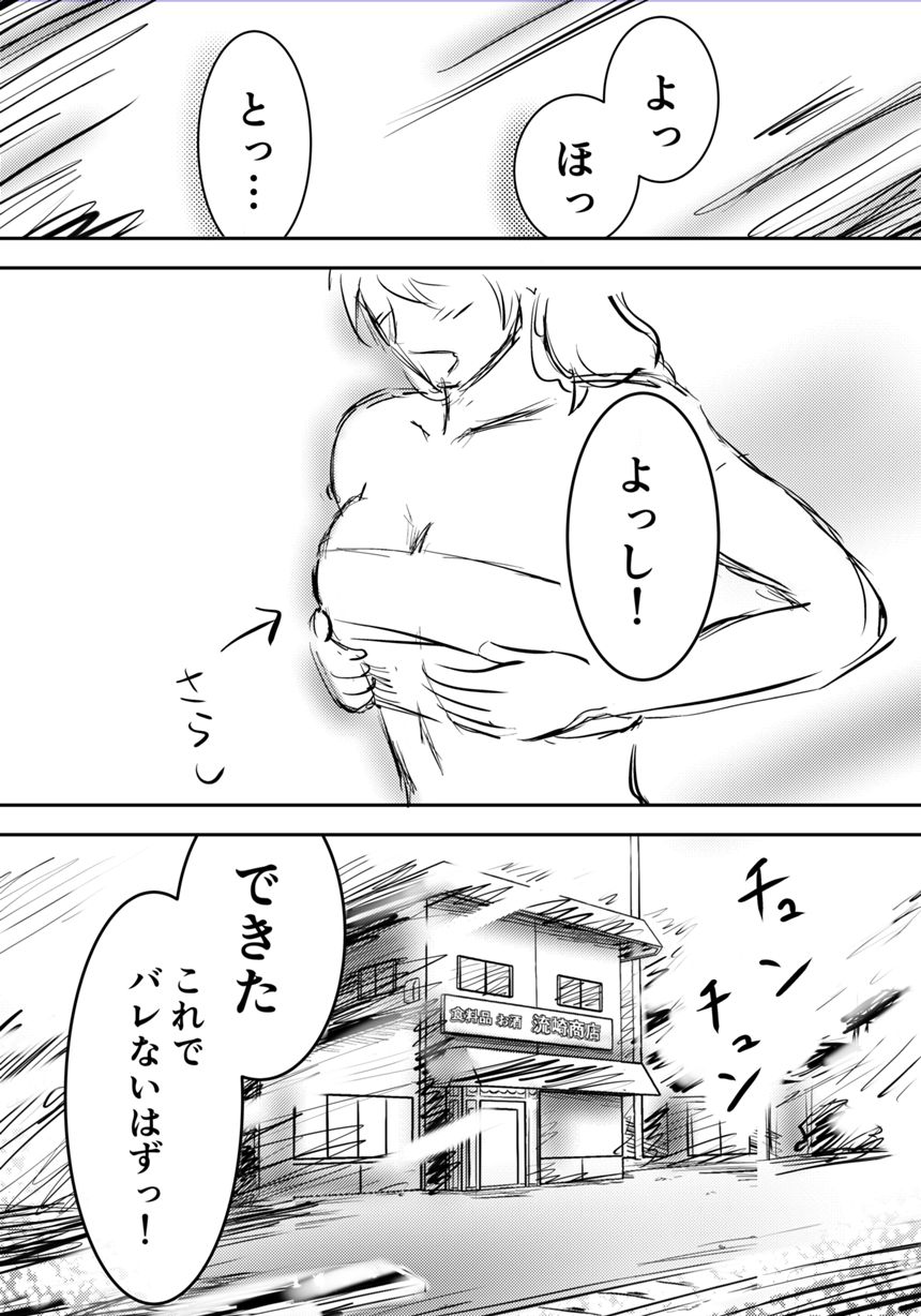 4話（1ページ目）