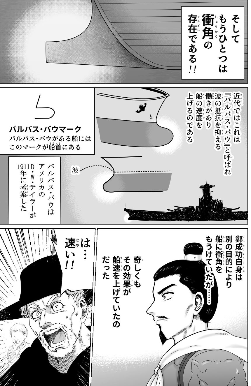 6話（4ページ目）