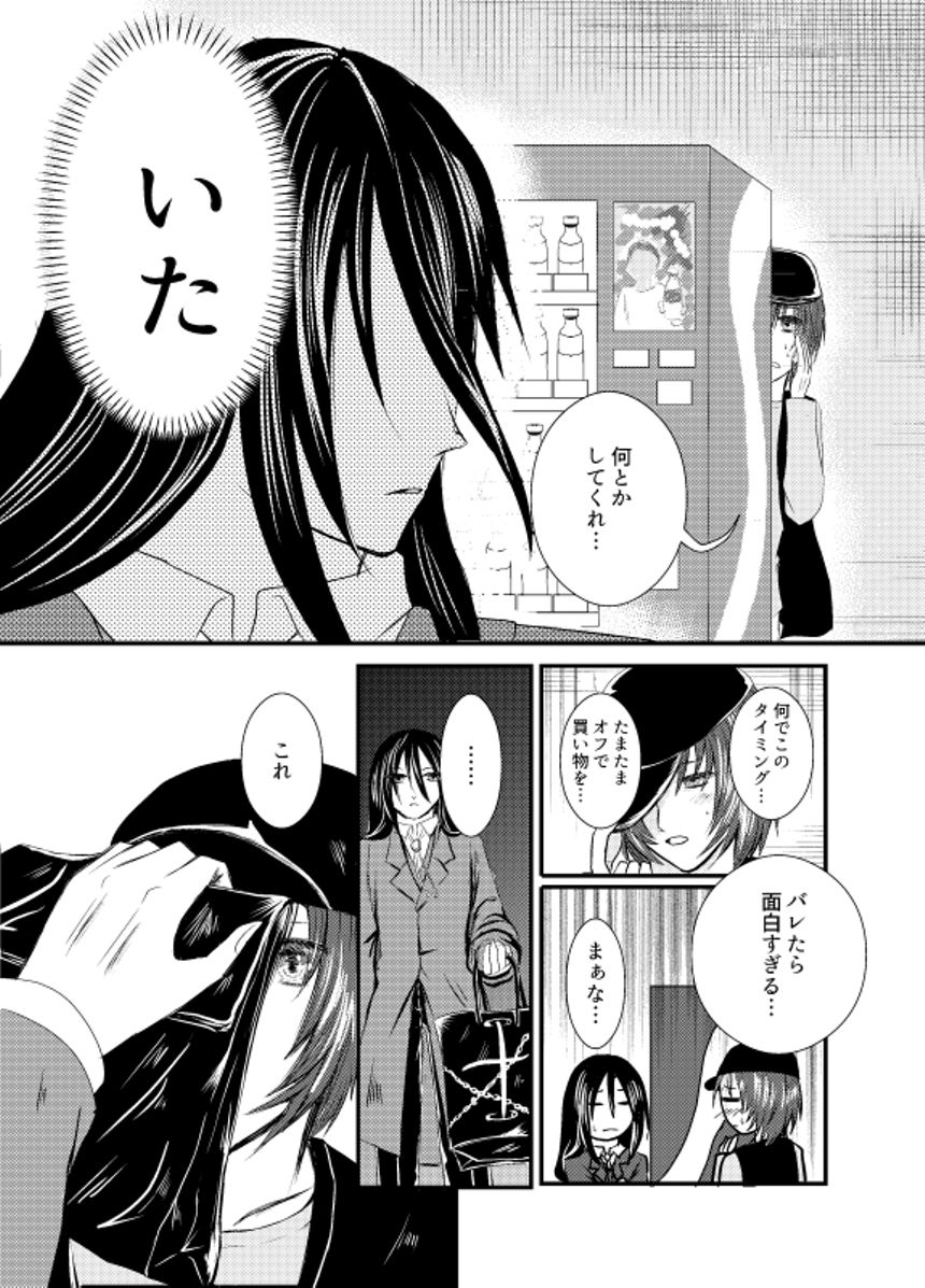 1話（2ページ目）