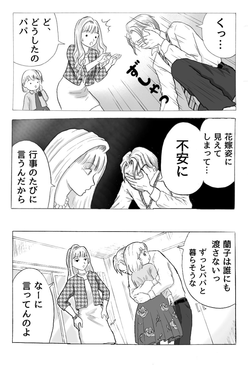 7話（2ページ目）