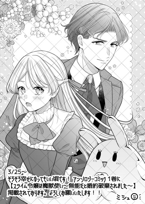 そろそろ幸せになってもいい頃です！ アンソロジーコミック 1巻