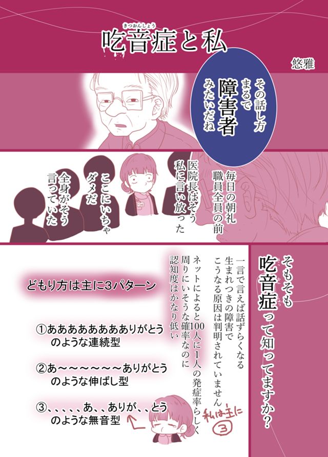 地獄の医療事務愚痴エッセイ