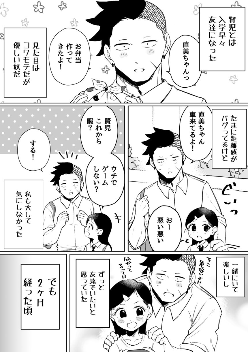 1話（1ページ目）