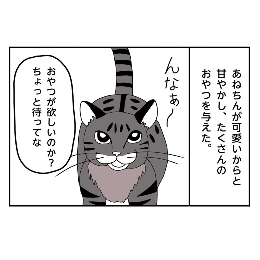 8話（2ページ目）