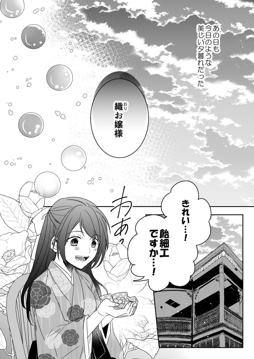 1話（2ページ目）