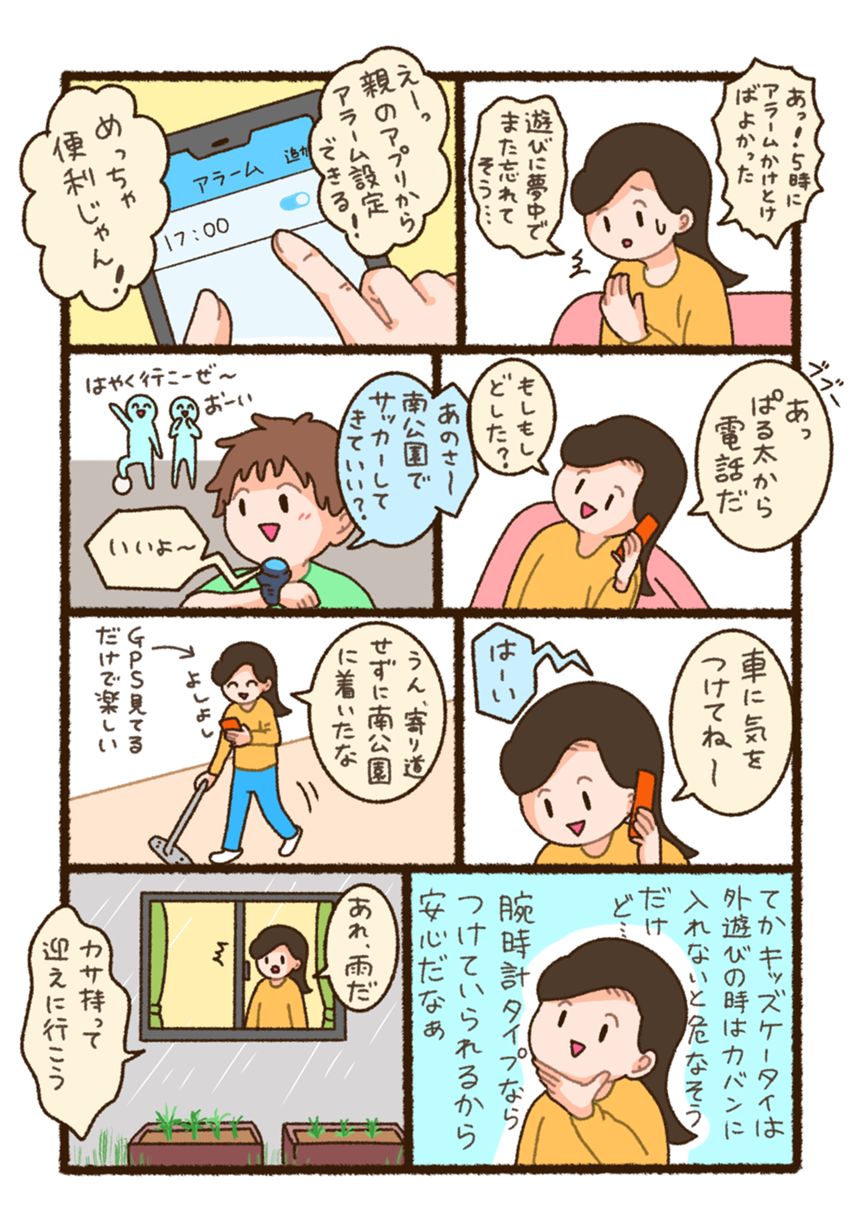 1話（3ページ目）