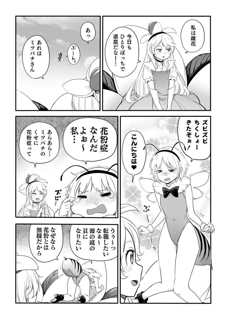 1話（1ページ目）