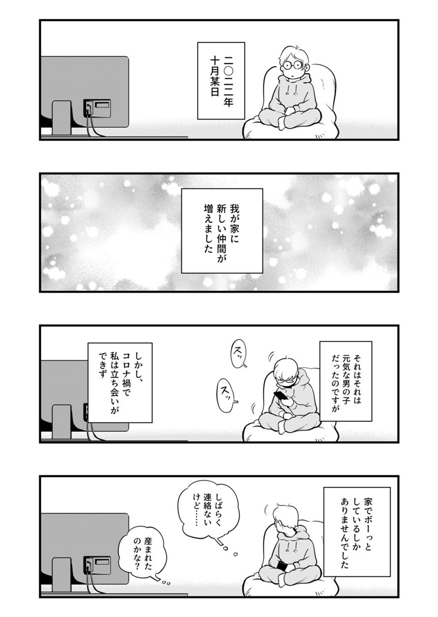 1話（1ページ目）