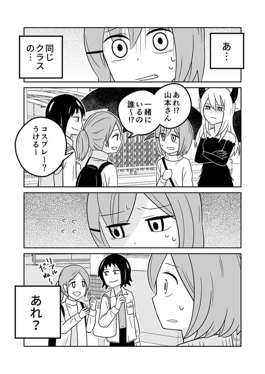 4話（2ページ目）