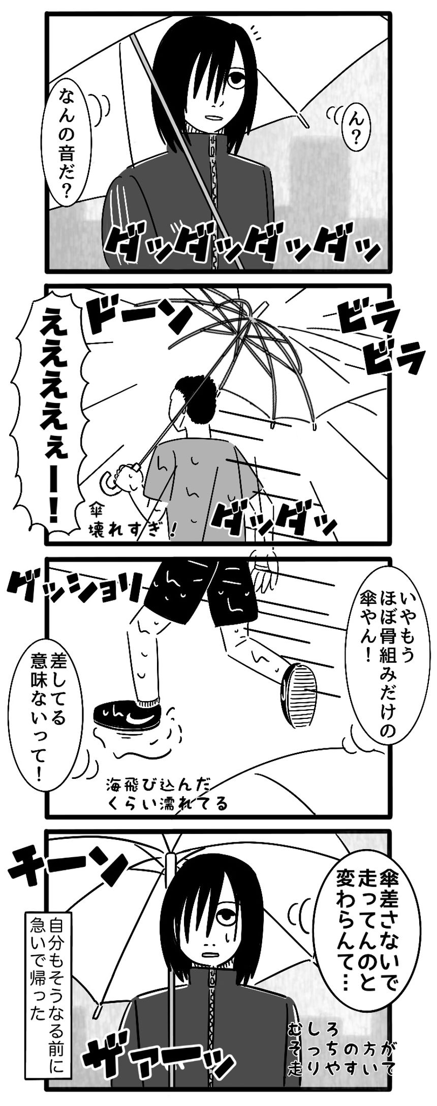 11話（2ページ目）