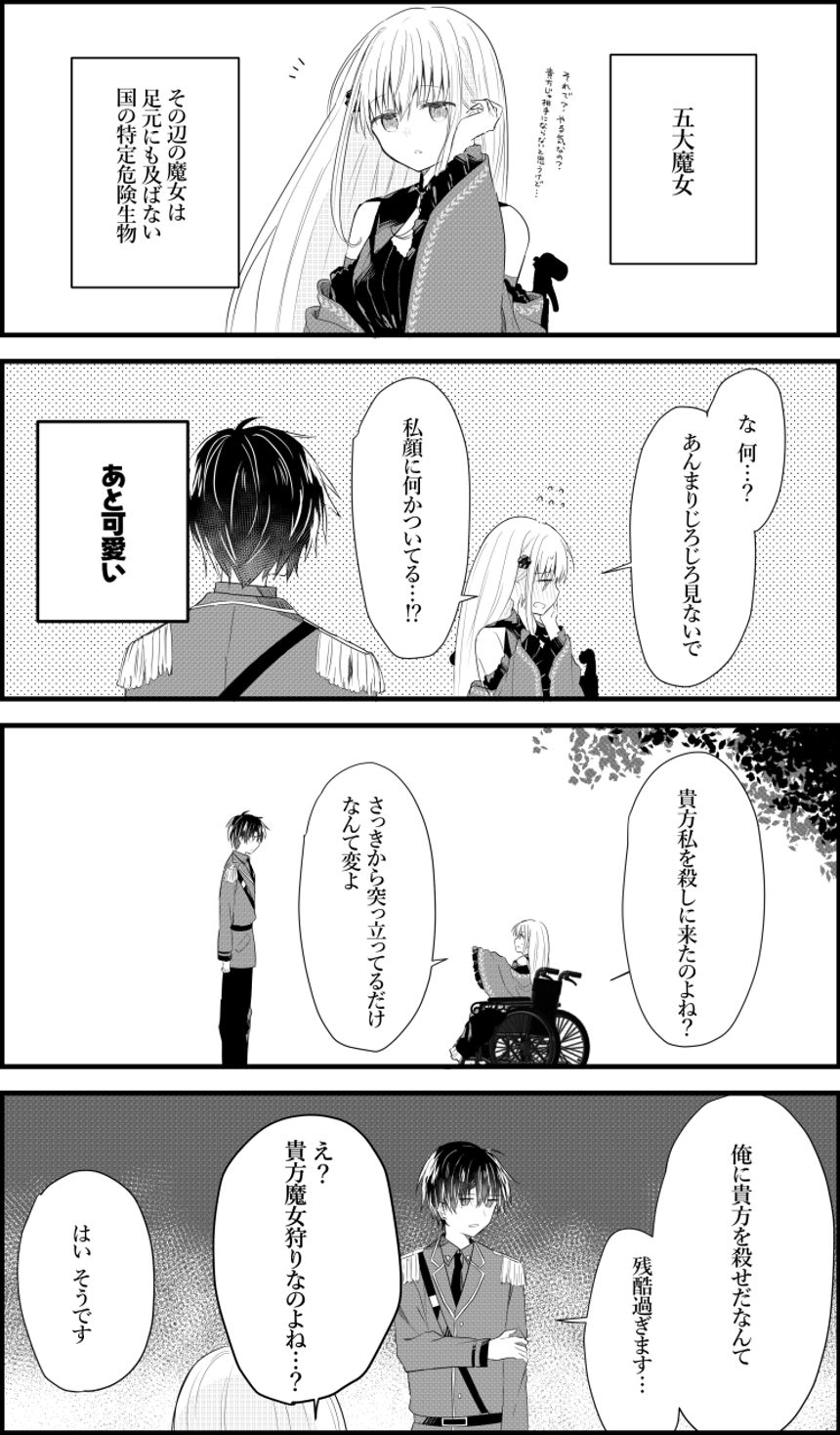 1話（2ページ目）