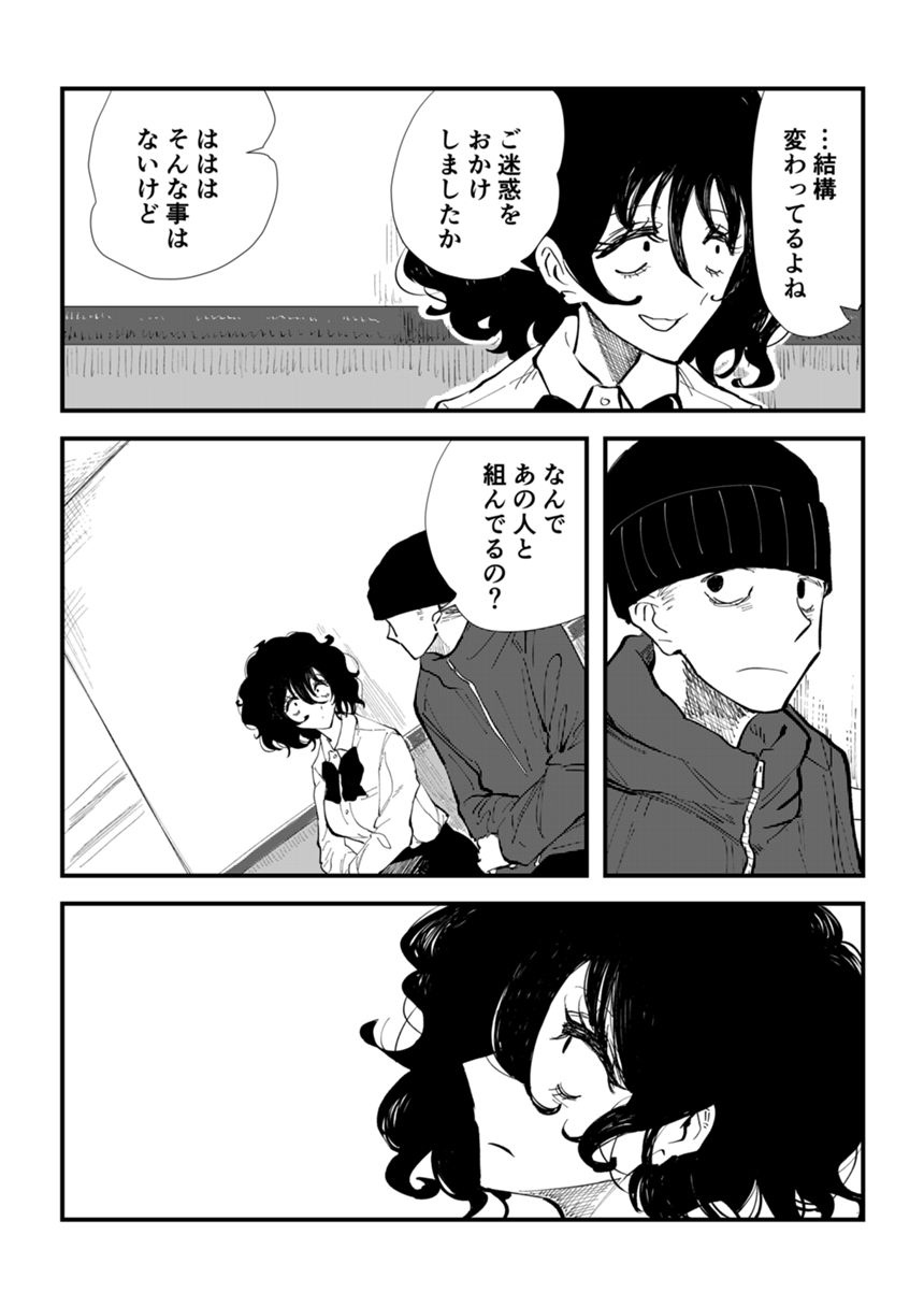 24話（3ページ目）