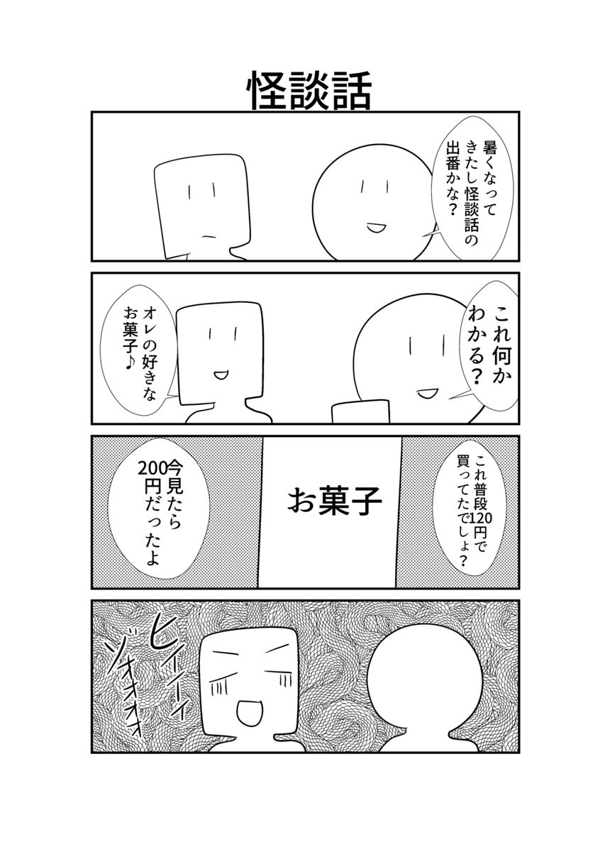 215（3ページ目）