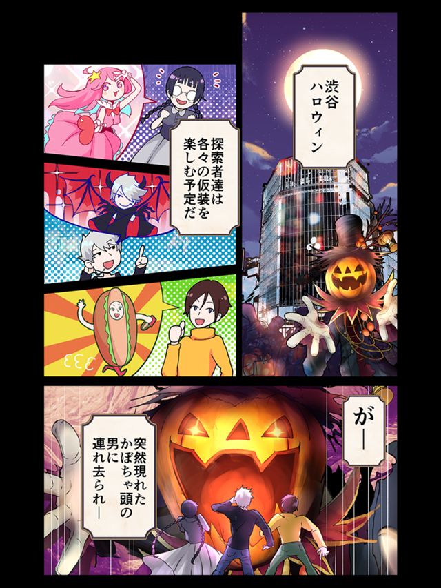 【CoCシナリオ】『ナイトメア・グラン・ギニョール』冒頭漫画