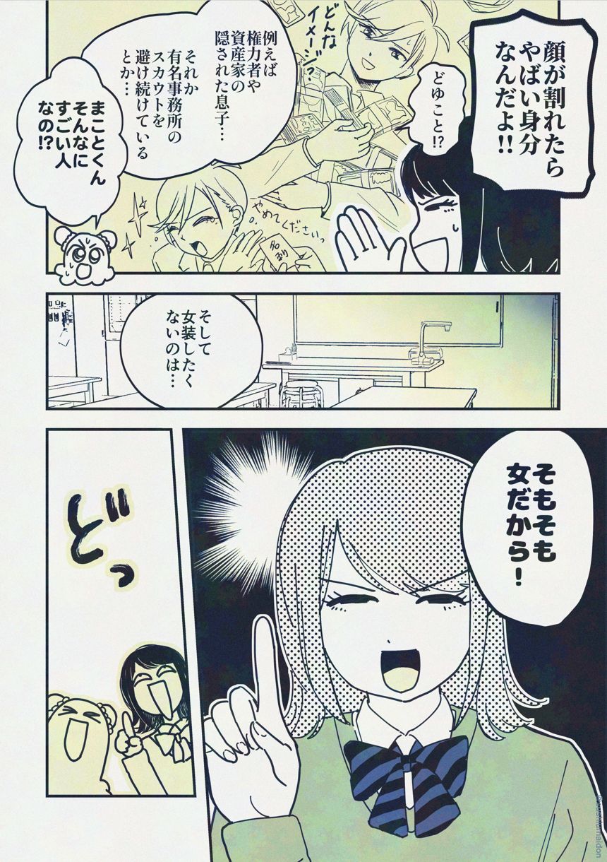 12話（2ページ目）