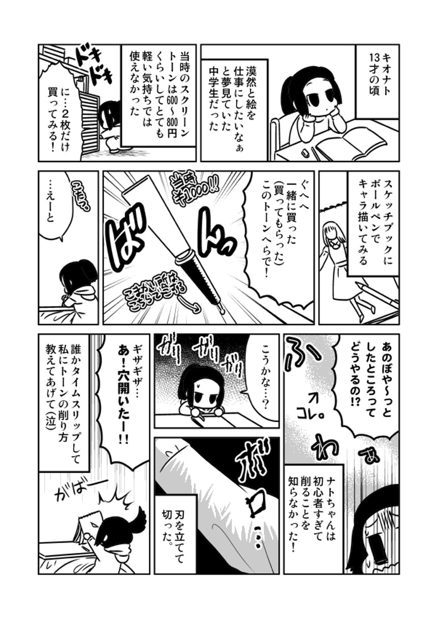 樹生ナトのマンガ マンガノ