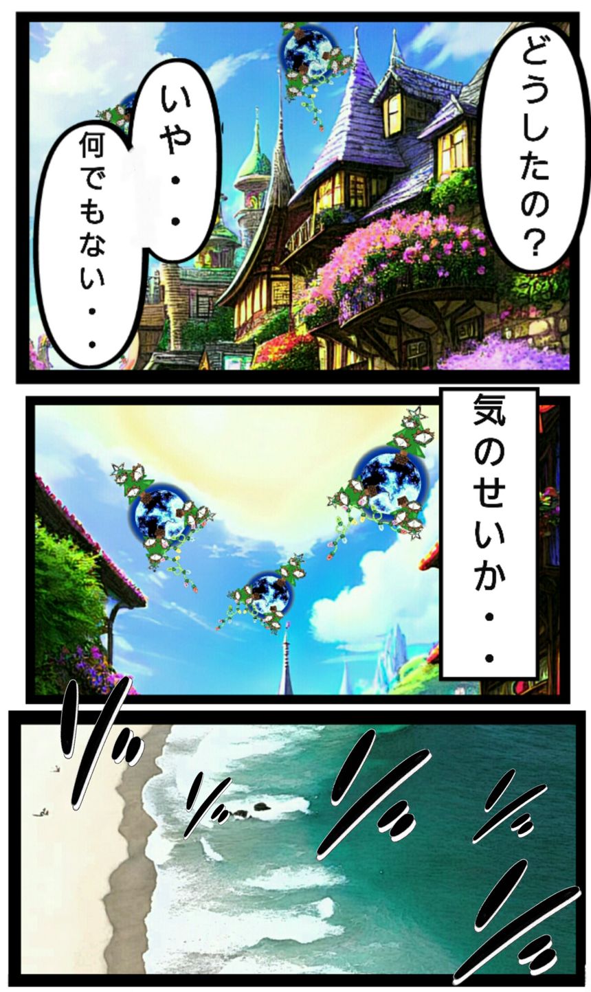 第136話　同盟結成③（3ページ目）