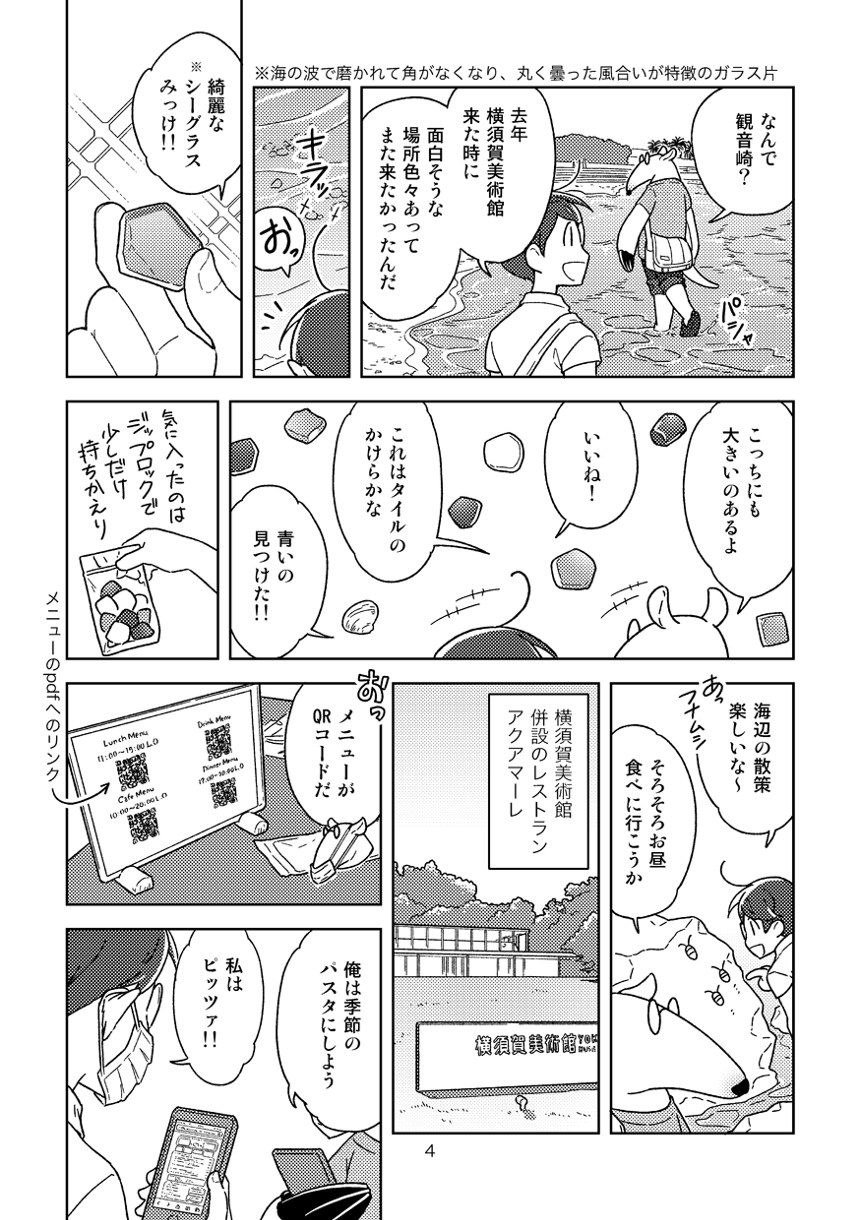 にしうら染のマンガ マンガノ