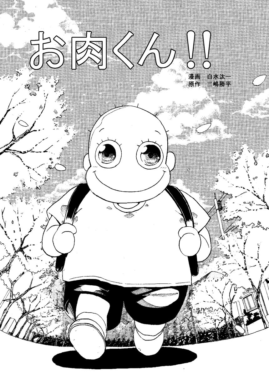 1話（1ページ目）