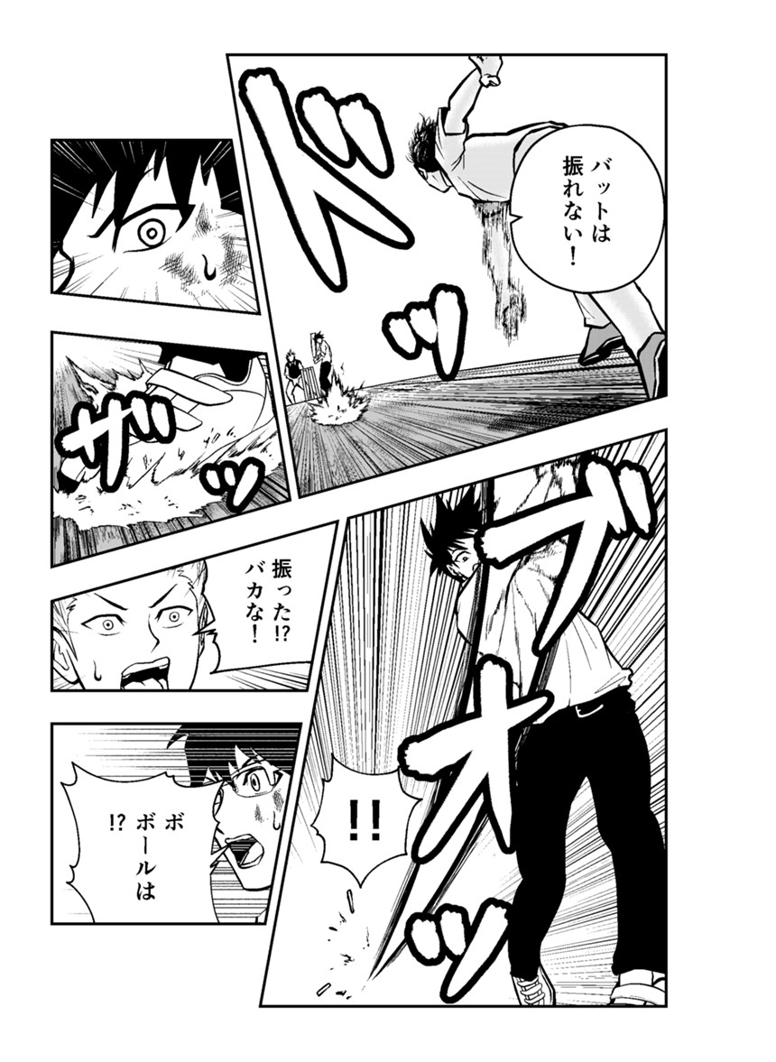 東町 青従 クリケット漫画のマンガ マンガノ