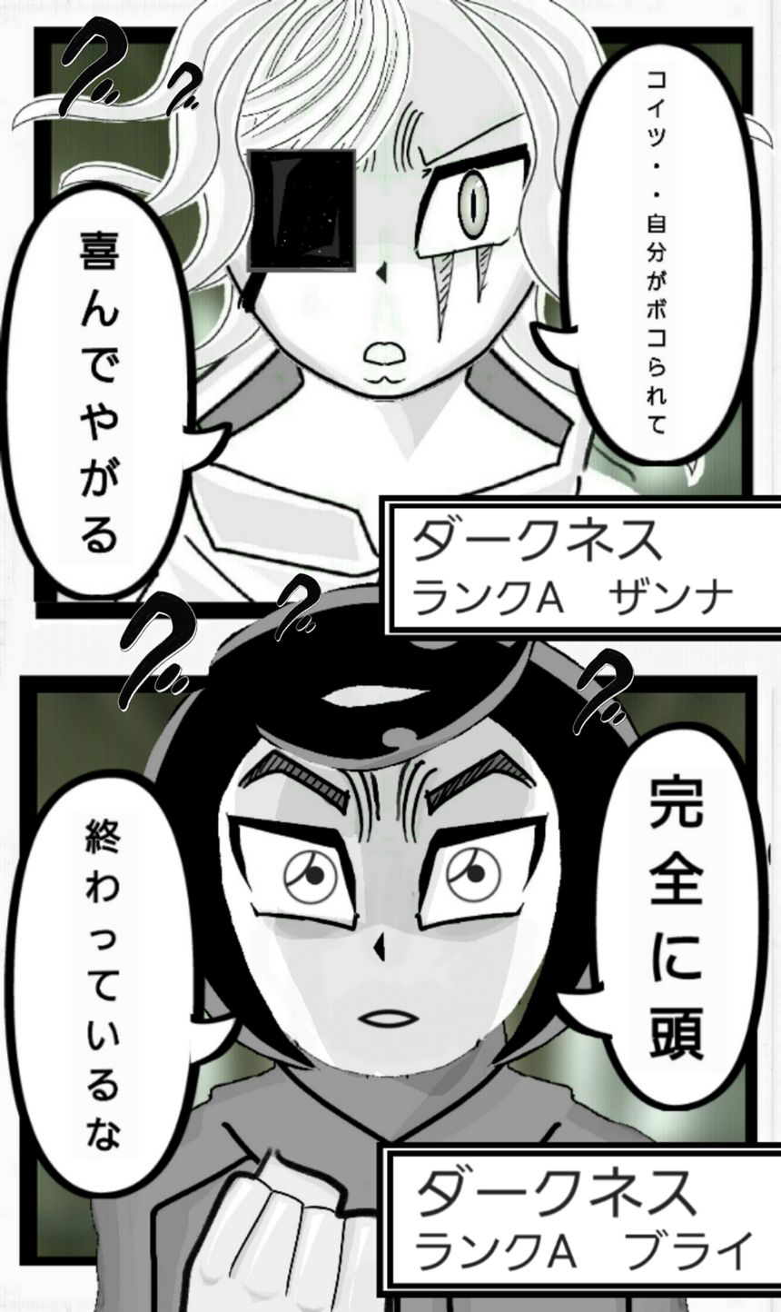 第4話　バーニング・フェイズ（3ページ目）