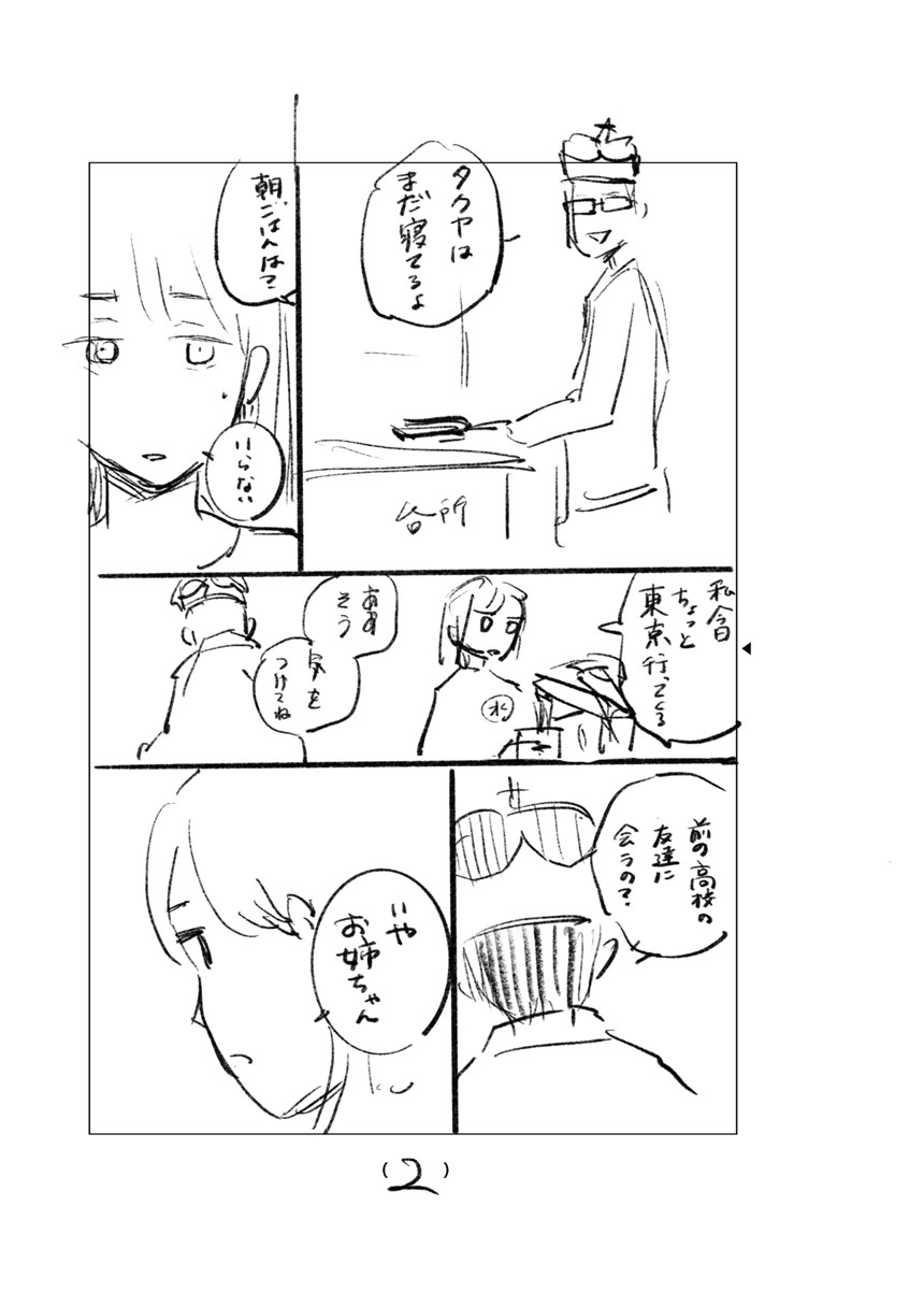 森もり子のマンガ マンガノ