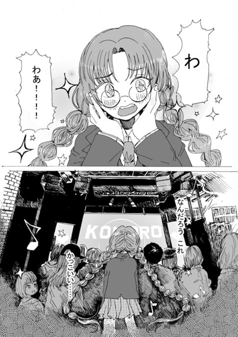 マンガで学べるrekordbox
