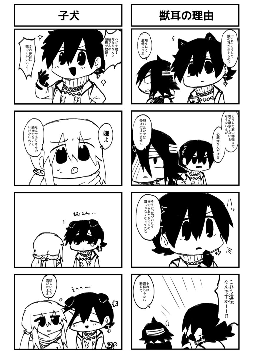 13話 バカでも風邪をひく（3ページ目）