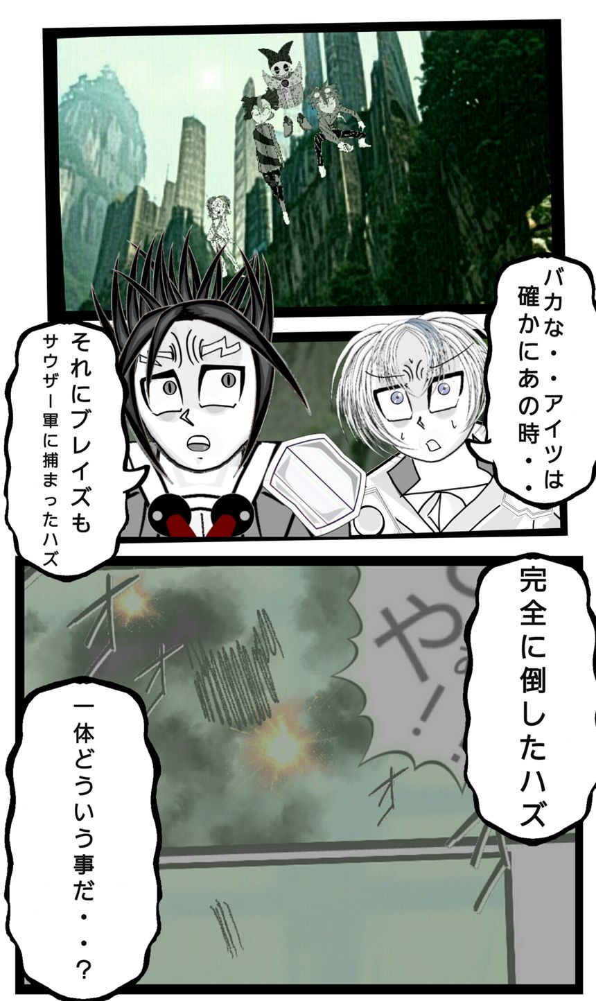 第150話　因縁の再会⑥（1ページ目）