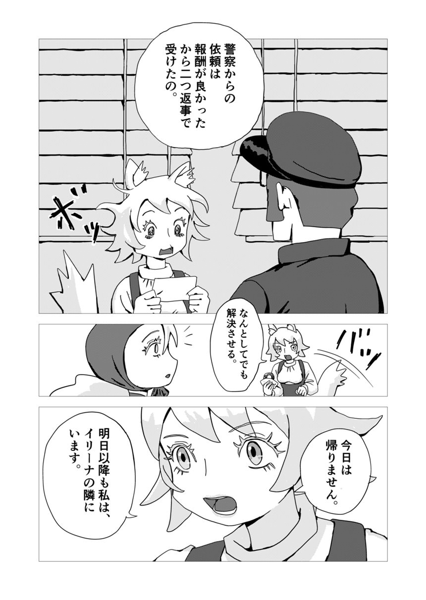 ＃３（1ページ目）