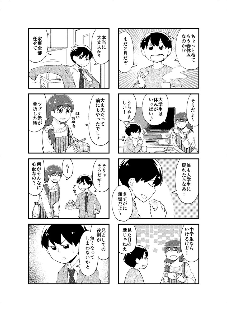 27話（2ページ目）