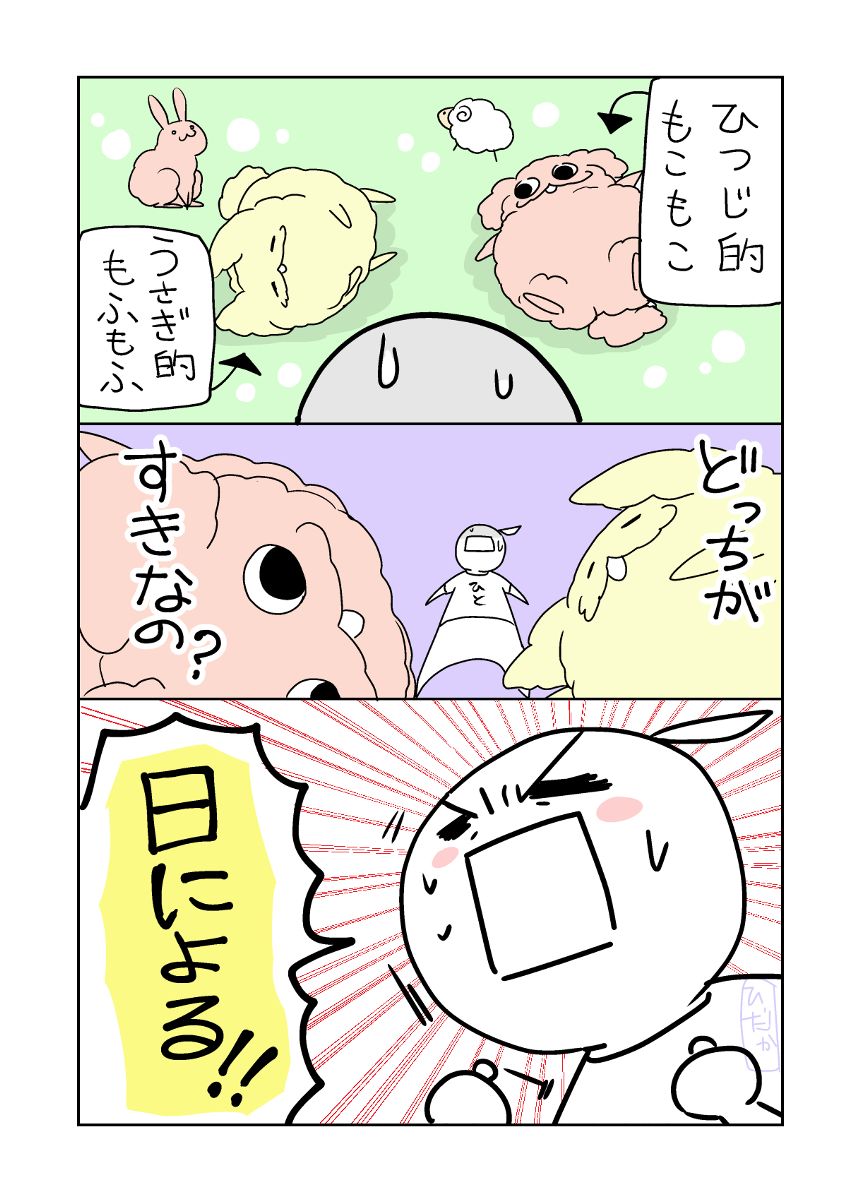 1話（1ページ目）