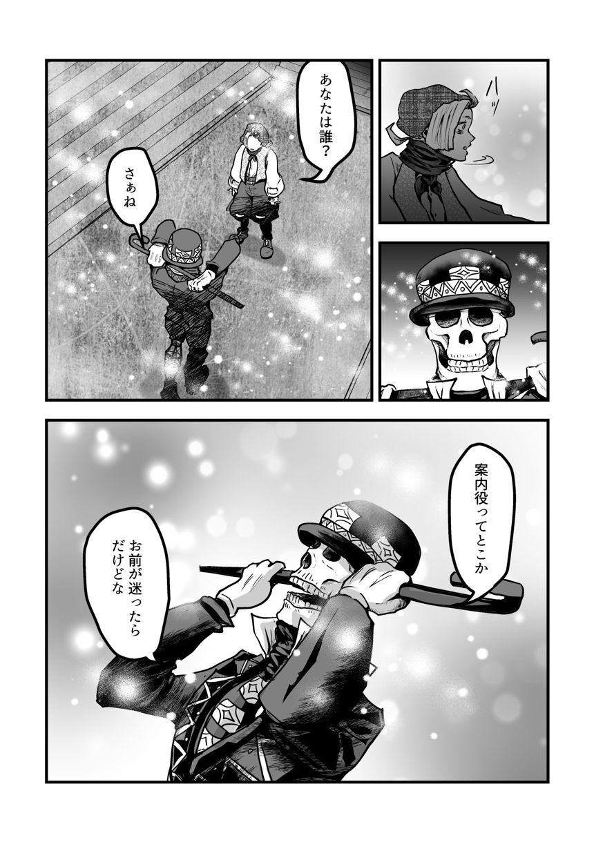 2話（4ページ目）