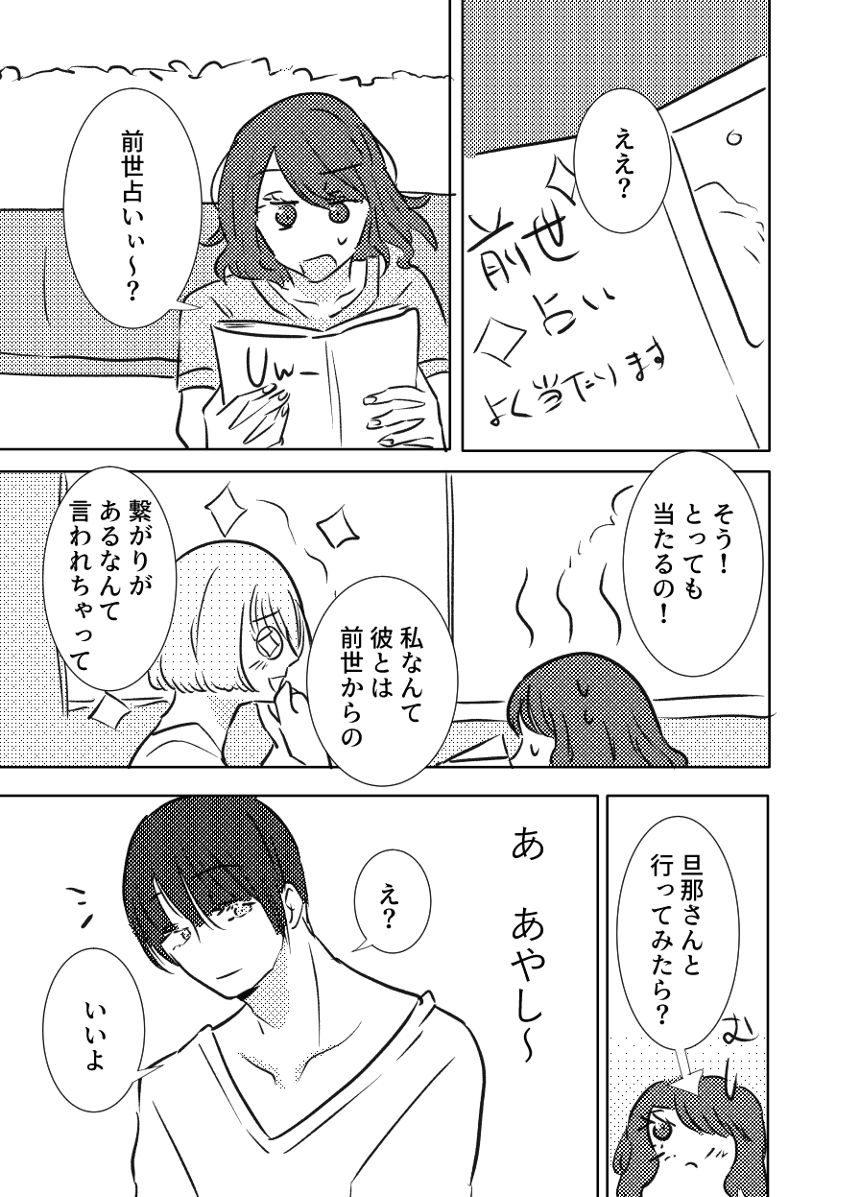 1話（3ページ目）