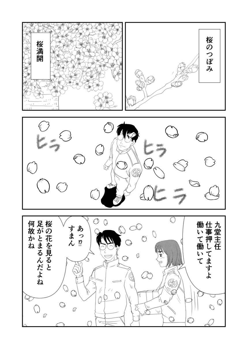 第１回（3ページ目）